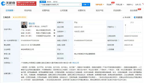 美的集團在粵布局智慧家業務新版圖，新設公司加碼信息系統集成服務